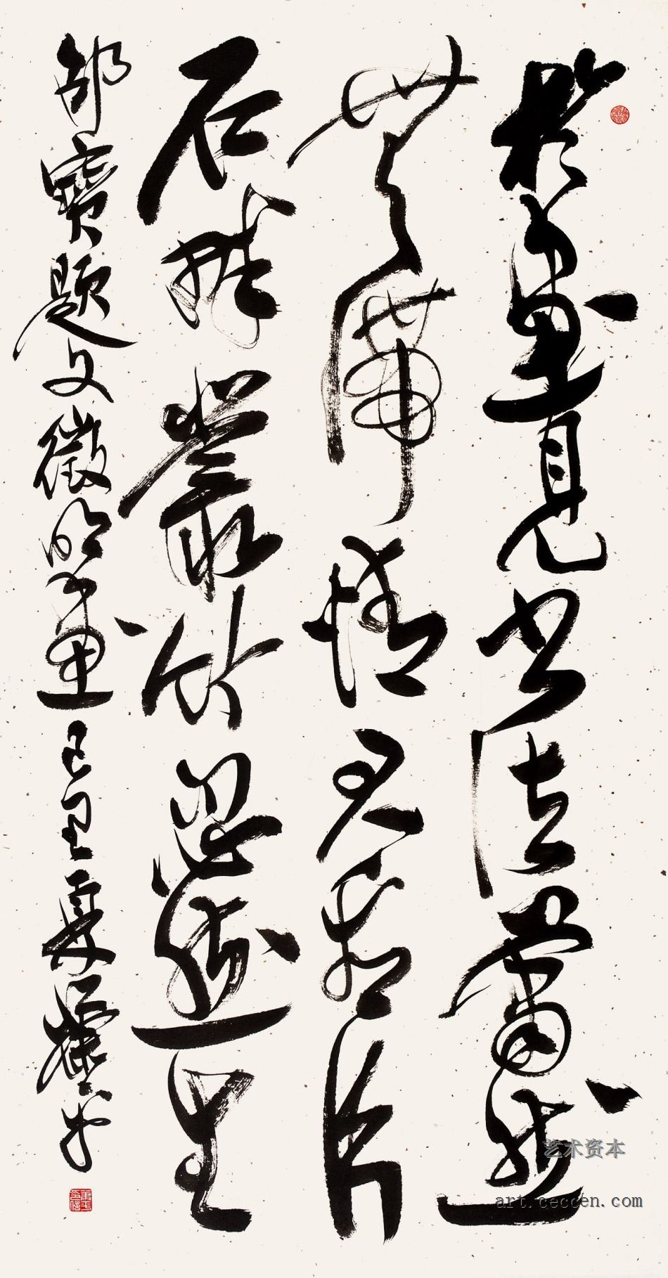 草书 邵宝 题文征明画2009年